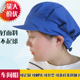 极速工作帽子定制男女食品防尘车间帽可调节大小透气卫生洁净防护