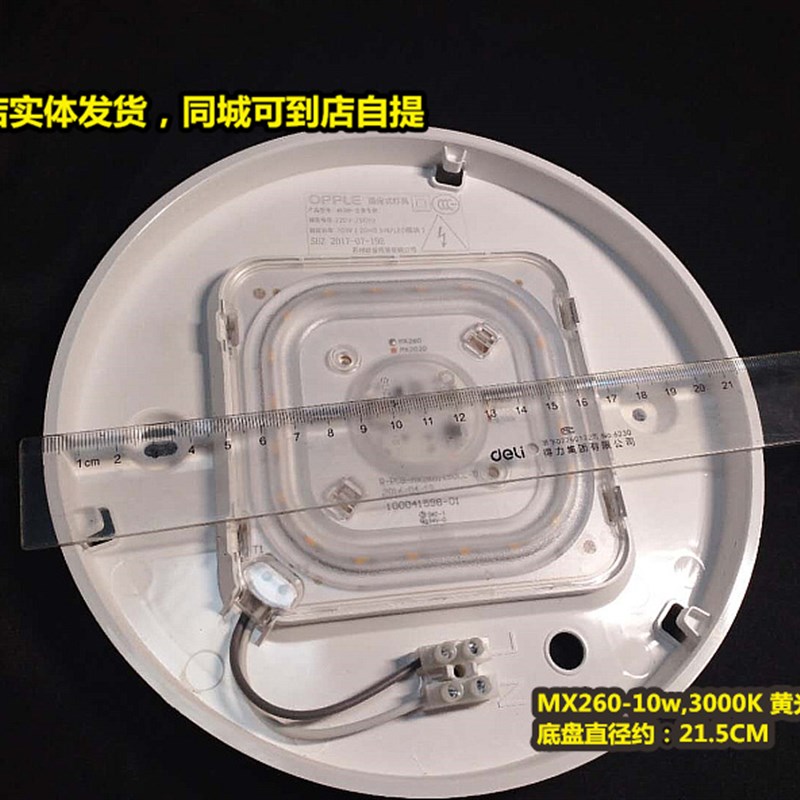 OP实体MX260LED原厂10W方形LED灯芯灯板光源配件透镜芯片5700K