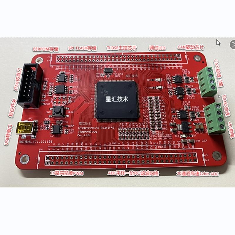 TMS320F28379D双核 DSP开发板核心板逆变控制电机控制强过F28335
