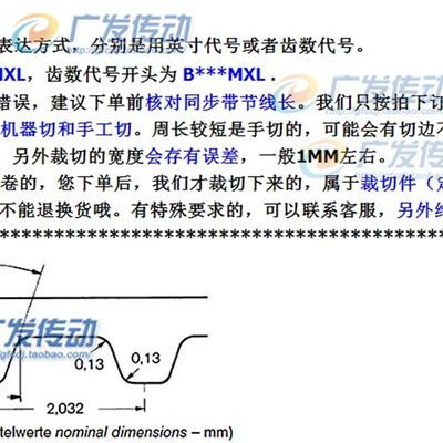 推荐MXL橡胶同步带 51MXL(B64)/52MXL=B65/53MXL=B66/53.6MXL/B67