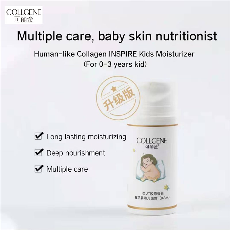 推荐Human-like Collagen INSPIRE Kids Moisturizer (For 0-3 ye