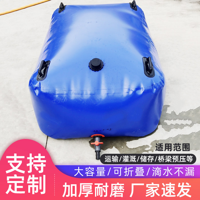 新品软体水囊水袋l大容量车载加厚户外水罐农用抗旱夏季装水塑料