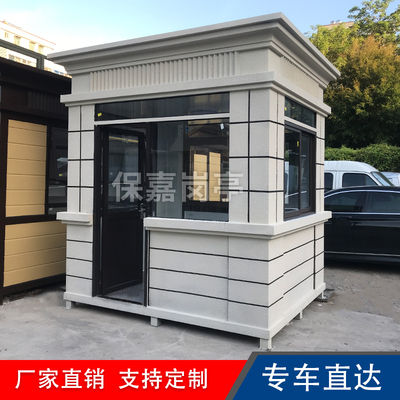 欧式真石漆岗亭小区保安亭户外物业门卫防水值班室钢化玻璃收费亭