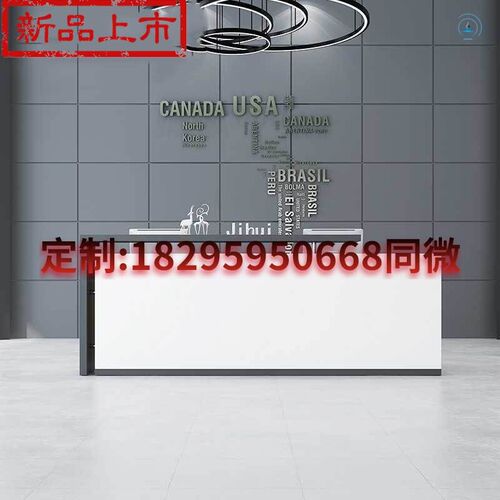 新款新款公司接待台现代简约办公室前台办公桌服务吧台酒店收银台