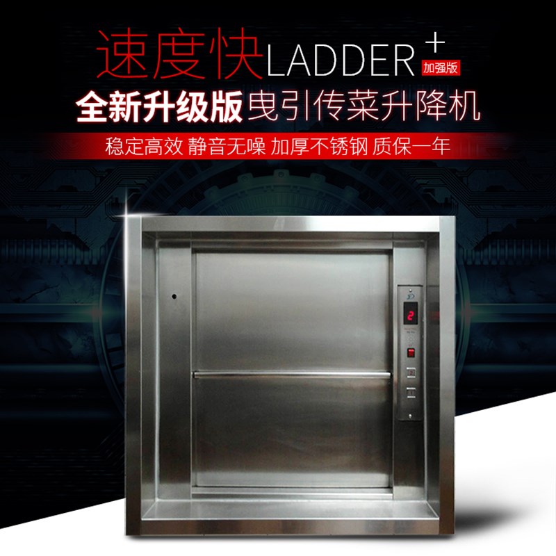 郑州酒店送菜机饭店上菜升降机小型厨房餐梯推P车式杂物电梯送菜