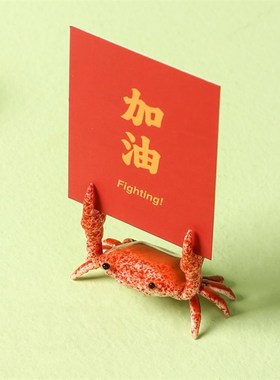 ins风 日式治愈系螃蟹举手小摆件加油励志名片便签夹可爱生日礼物