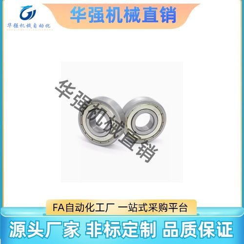 深沟滚珠轴承 双盖式 B6900ZZ B6901ZZ B6902ZZ NB6903ZZ B6904ZZ