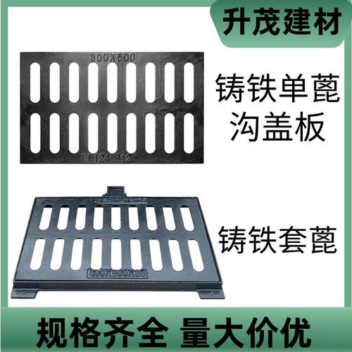 铸铁地沟篦子雨水排水沟篦子污水套篦子格栅下水道地沟排水沟盖板