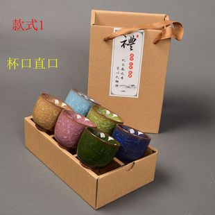 公司开业结婚生日回礼礼品v伴手礼陶瓷多色冰裂茶杯茶碗礼盒整套