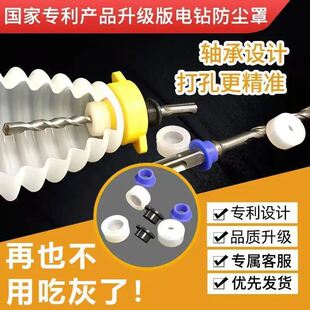 电锤钻防尘罩接灰碗冲击钻防尘器电动工具配件家用电钻配件防尘胶