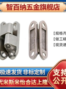 不锈钢纵向插拔蝶形铰链可拆卸合页柜门设备电柜 HHSV35/51/60/80