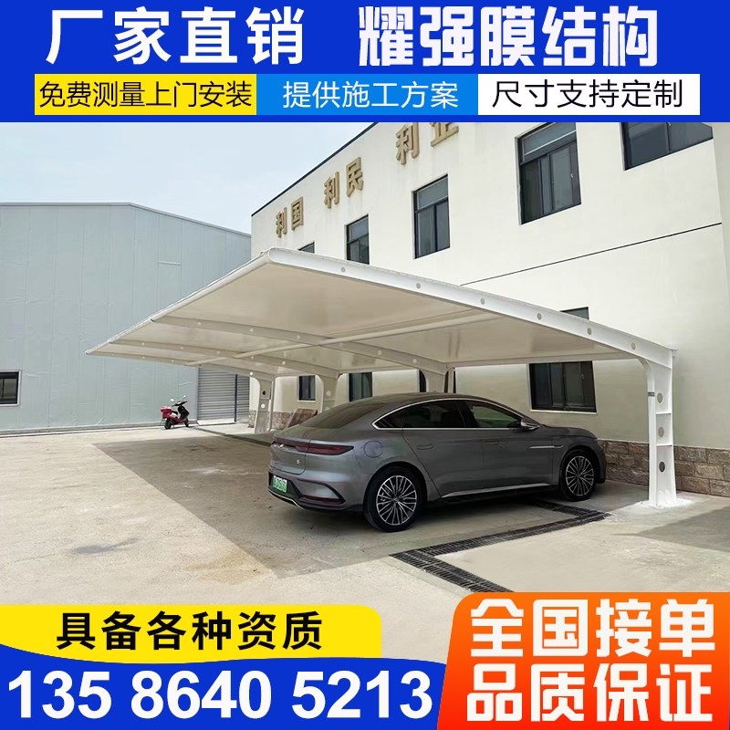 工厂安装膜结构自行车停车棚电瓶车位蓬充电桩雨棚小区汽车遮阳棚