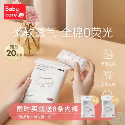 速发babycare一次性内裤产妇孕妇坐月子产后用品纯棉免洗内裤女20