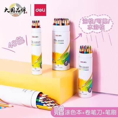 推荐Water-soluble color pencil painting hand-painted marker