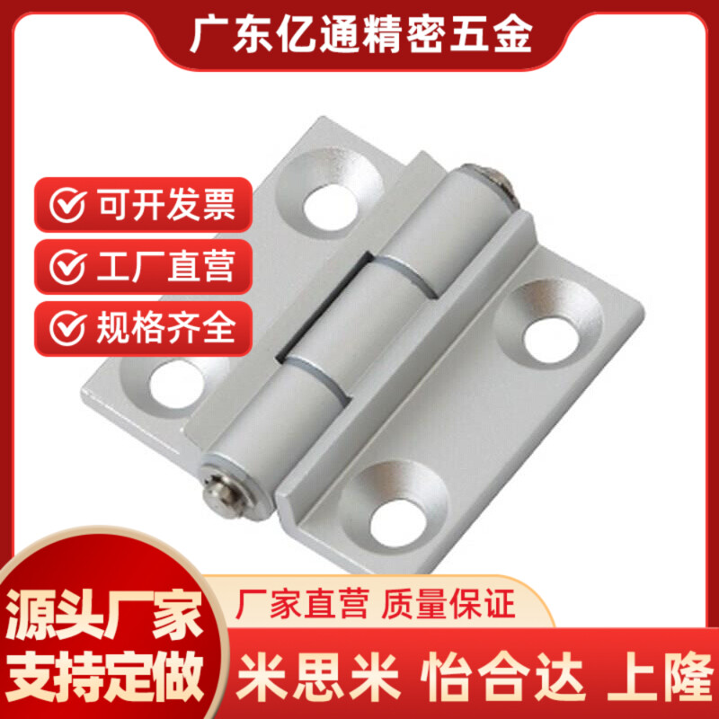 限位蝶形铰链HAKA-L47/63-120/135/15P0 柜箱门卡位角度合页