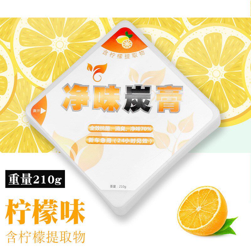 新款去甲醛味香膏车内除味净汽车香膏新车去异味去甲醛车用除臭净