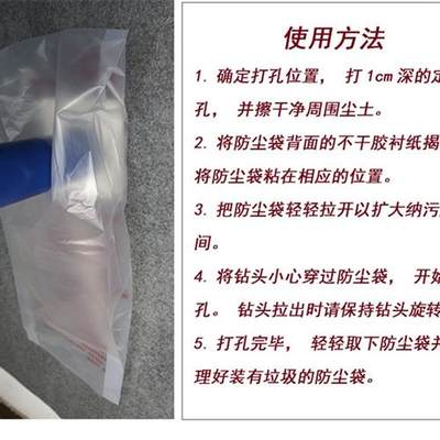 现货速发鲨鹰 空调打过墙眼水钻电鎚钻打孔防尘罩防污袋防水袋防