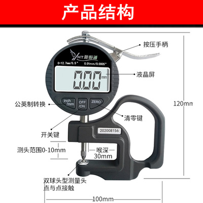 新品球头精密数显测厚规眼镜片木材铝板钢板厚度测试仪0.001mm测