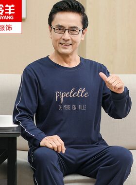 老年人男士长袖纯棉睡衣加肥加大码爸爸父亲春秋季休闲家居服套装