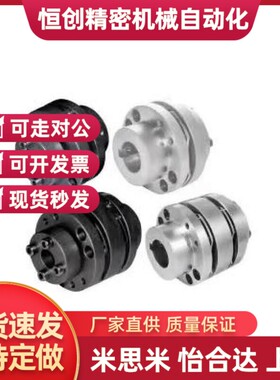 替代DBN46/41/47联轴器D65-D87-d30-e30/20/14/15/12/19/20/22/25