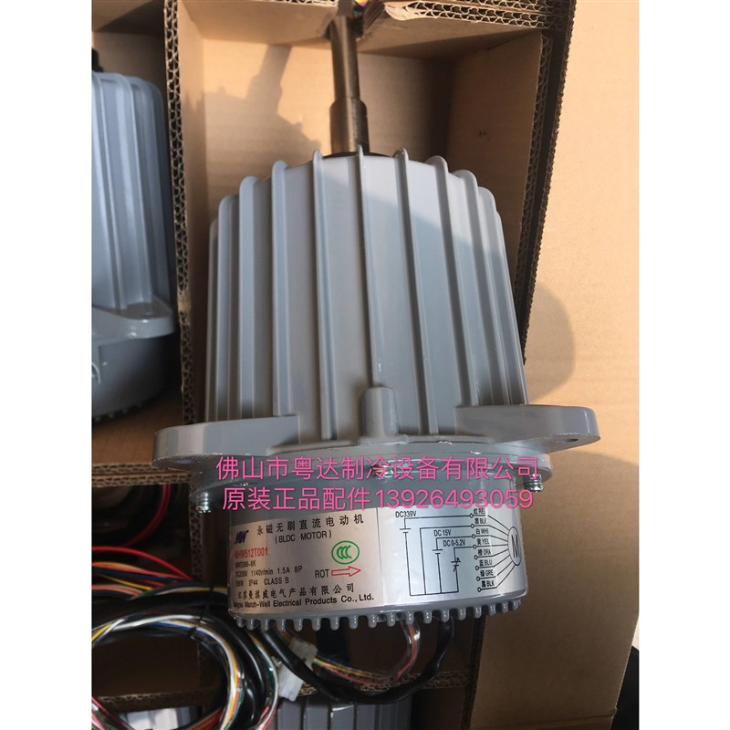 三菱重T中央空调电机及风叶SSA152工068B SSA512T101A MHW512T001