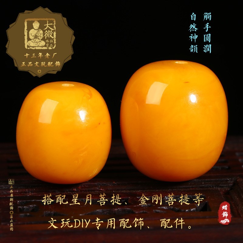 蜜蜡桶珠 单珠单颗配珠顶珠 老蜜蜡手串配件大全T金刚星月菩提配