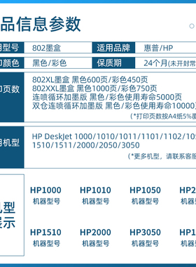 适用惠普HP 2000打印机墨盒HP DeskJet dj2000打J印机墨盒黑色彩