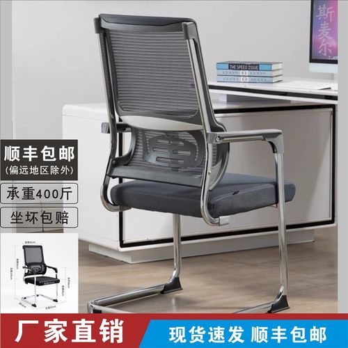 弓形办公椅舒服久坐护腰椅办公会议座椅麻将椅子靠背电脑椅办公椅