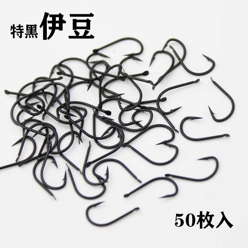 现货特黑伊豆有倒刺鱼钩推荐散装歪嘴钩小鲫鱼鲤鱼钩渔具用品细条