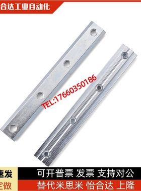 ADL21-G306/308/G408/408 一字连接件铝型材专用配件替代怡合达