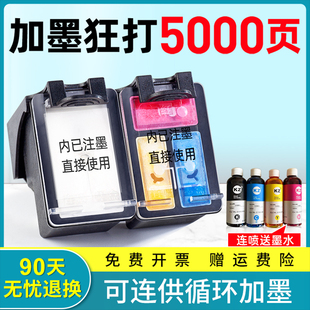 2655 2652 2620 2640 3722 适用惠普65XL墨盒HP 3720 deskjet2600