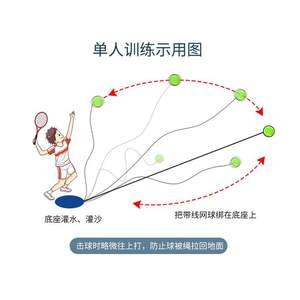 带线网球单人网球回弹训练器初学训练网球拍高弹力耐打绳固定底座