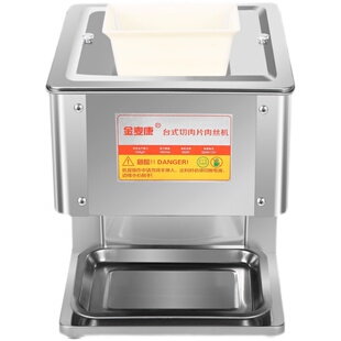 切肉机商用切片机电动切丝绞肉丁切鸡柳包子馅全自动秒拆刀不锈钢