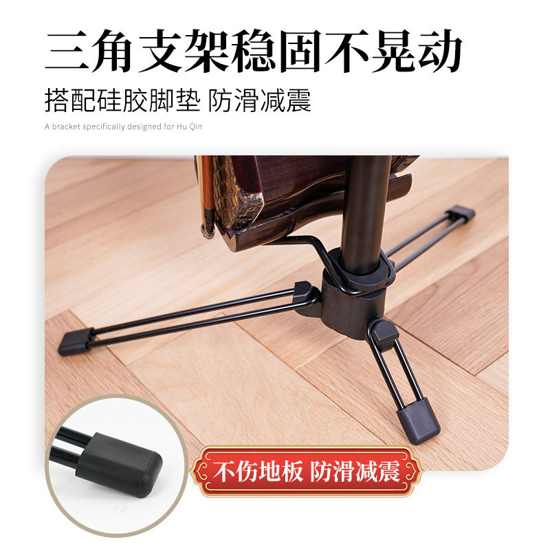 二胡放置架二胡架专用架支架放二胡的架子琴架京胡板胡高胡展示架