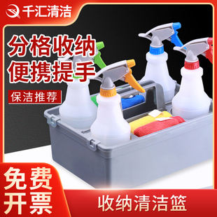 工具篮保洁工具收纳篮杂物箱置物篮清洁手提篮汽车分格收纳筐子