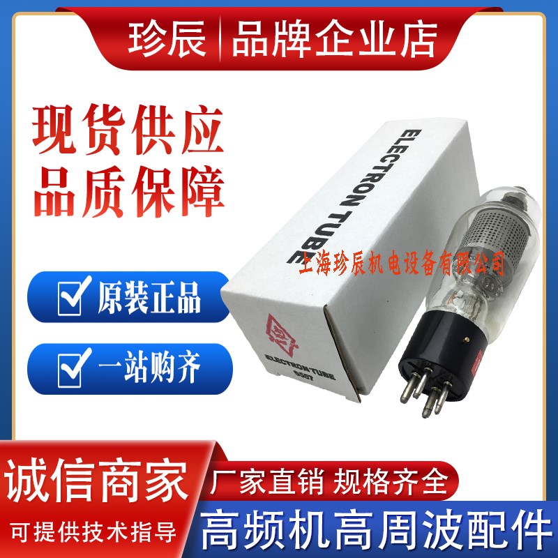 NL-5557/FG17电子管高周波高频机玻璃火花管防打火烧模具保护灯泡