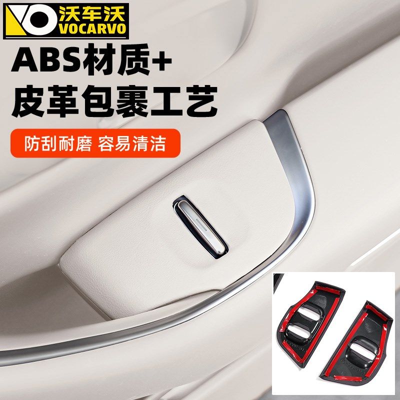 适用于零跑C16车门控制面板车贴改装配件玻璃升降汽车内装饰用品,汽车用品/电子/清洗/改装,汽车贴片/贴纸,淘宝优惠券,粉丝福利购,淘宝优惠卷