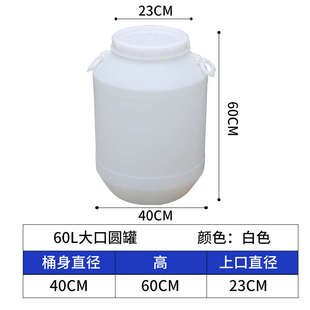 桶盖子方提手 60l圆桶带化工塑料桶加厚桶耐高温储水大口50l灌堆码