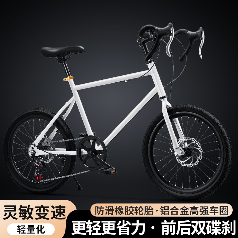 自行车变速弯把公路学生20寸22寸竞速碟刹P城市通勤山地车男女
