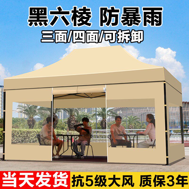 秋冬季户外摆摊四脚帐篷加厚防雨布透明围布折叠便携式太阳伞