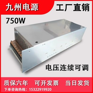 750W直流12V24V36V48V60V70V80V90伏130V连续可调电源稳压输出dc