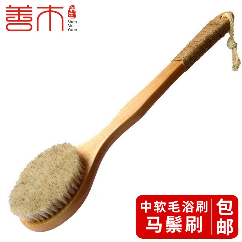 善木缘长柄马鬃毛刷按摩浴刷洗澡搓背清洁沐浴刷 SPA筋络猪鬃清洁
