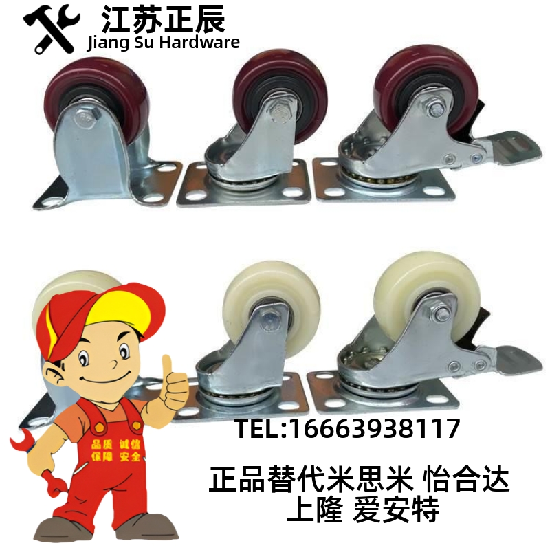 工业脚轮C-CJTK100-N/C-CJTS75/100/125-N U R T P C-CJFJ75-T