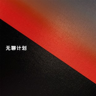 无聊计划 渐变日出挂画高级感装饰画客厅现代简约壁画玄关无框画