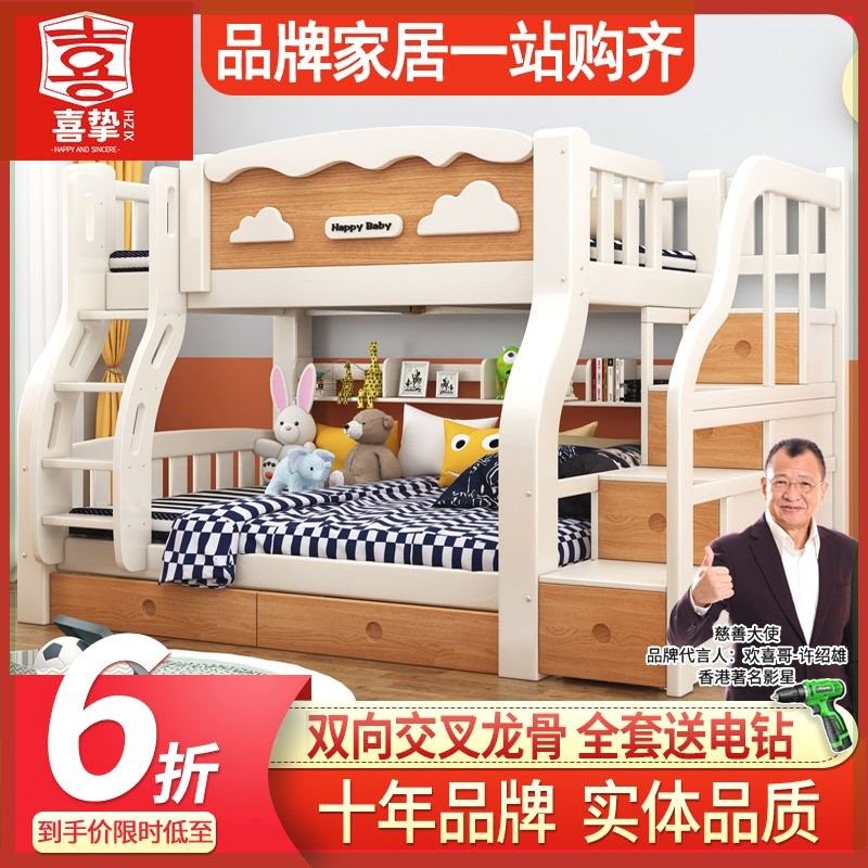 加粗实木子母床高低床双层床小户型两层床婴儿床儿童上下铺床