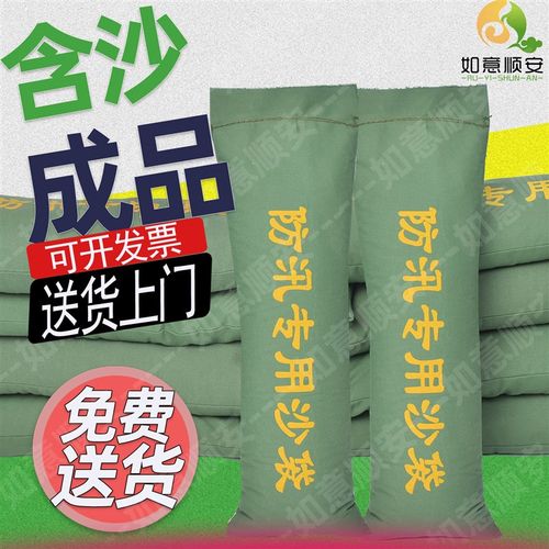 装好沙子的防汛沙袋消防专业防洪沙袋物业防水沙袋加厚帆布沙袋