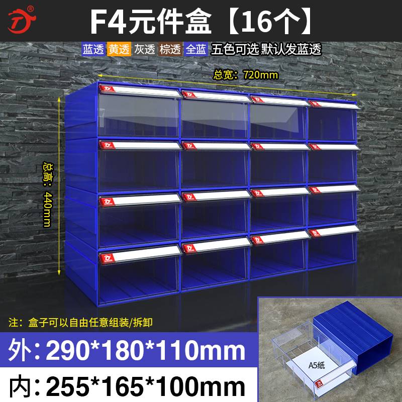 铭丰零件组e合式元件工具柜抽屉式组立物料盒螺丝盒塑料零件盒-封面