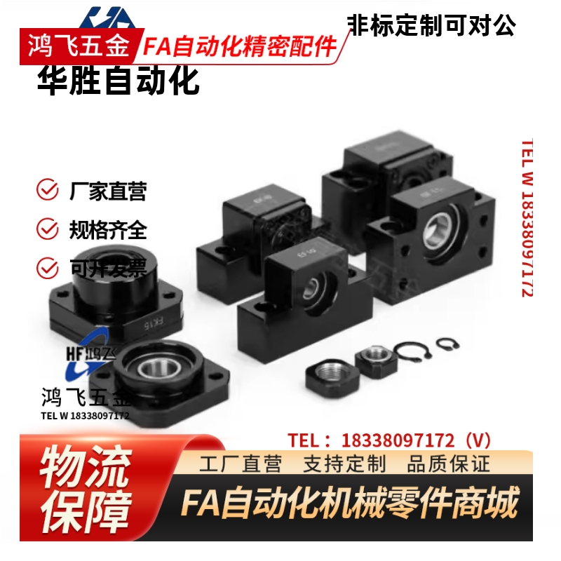 丝杠BSWR支座C-BSW8丝杆6/BSWE BUN 10 12 15 20 25.固定侧BUNE