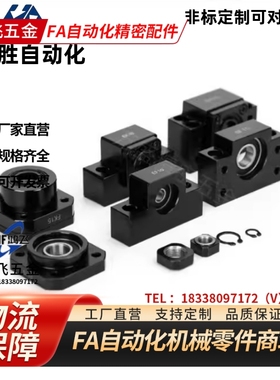 丝杠BSWR支座C-BSW8丝杆6/BSWE BUN 10 12 15 20 25.固定侧BUNE