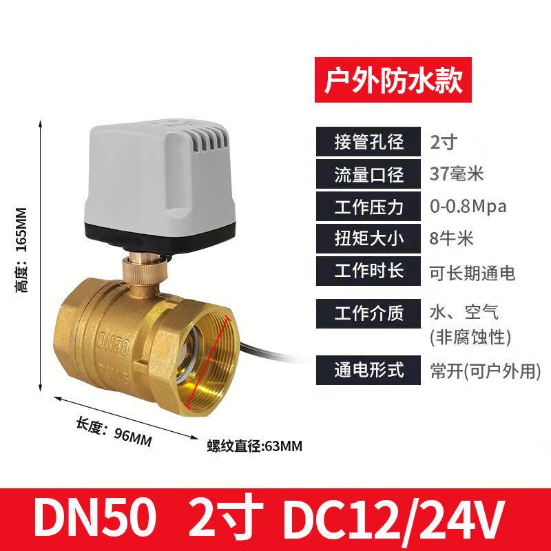 直销220v24黄铜o二通丝扣球阀管道开关常闭水阀铜球阀防水微型电